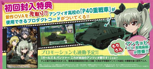 Girls & Panzer: Senshado Kiwamemasu!