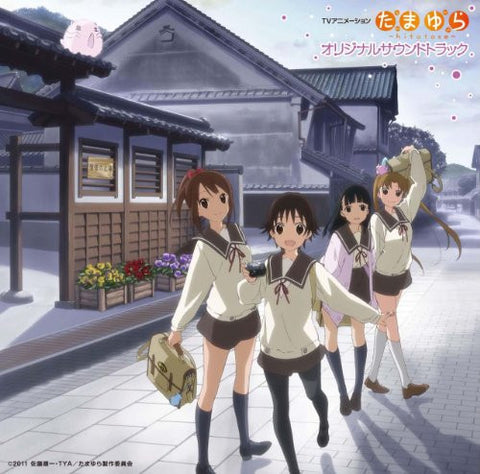 Tamayura ~hitotose~ Original Soundtrack