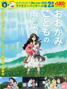 Wolf Children Ame And Yuki / Okami Kodomo No Ame To Yuki [Blu-ray+DVD]
