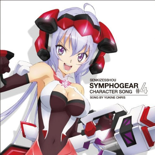 SENKIZESSHOU SYMPHOGEAR CHARACTER SONG #4 / Chris Yukine (CV: Ayahi Takagaki)