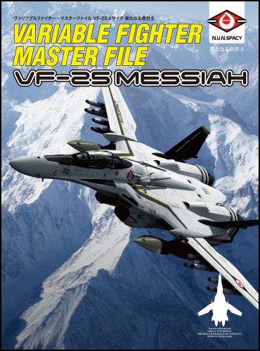 Variable Fighter Master File Vf 25 Messiah Aratanaru Kyuuseishu Art Book