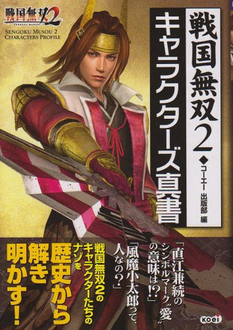 Samurai Warriors 2 Characters Shinsho Art Collection Book