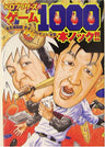 Denki Zunouen 1000 Games Reviews Encyclopedia Book / Ko Brothers's