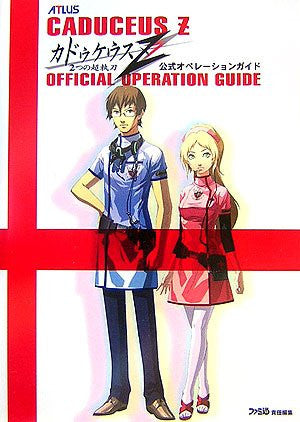 Trauma Center: Second Opinion Official Operation Guide