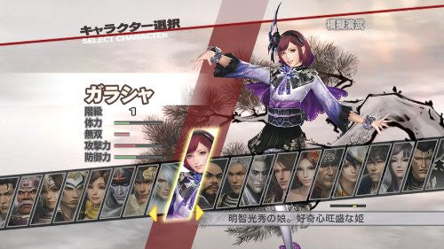 Sengoku Musou 3 Z