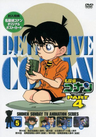 Detective Conan Part.4 Vol.5