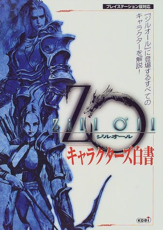 Zill O'll Characters Hakusho Art Book / Ps