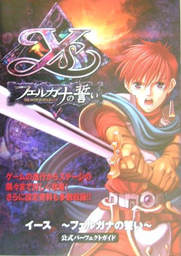 Ys The Oath In Felghana Official Guide Perfect Book / Windows