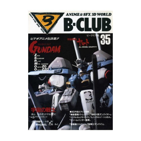 B Club #35 Japanese Anime Magazine