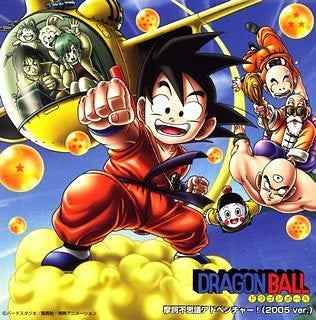 Makafushigi Adventure! (2005 ver.)