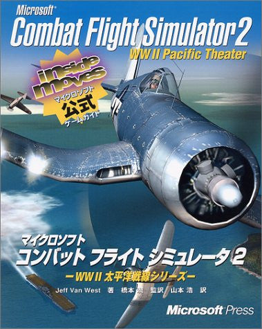 Microsoft Combat Flight Simulator 2 Ww2 Pacific Ocean Sensen Series Guide Book