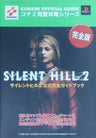 Silent Hill 2 Official Complete Guide Book / Ps2