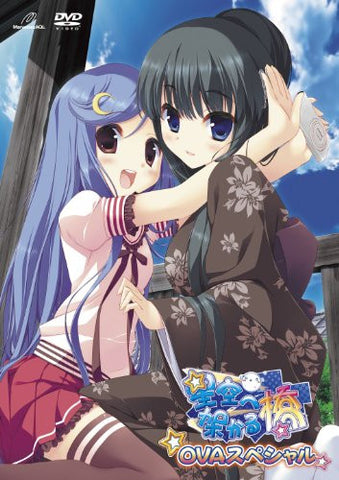 Hoshizora E Kakaru Hashi OVA Special [Limited Edition]