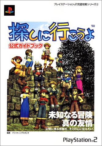Sagashini Ikouyo Official Guide Book / Ps2