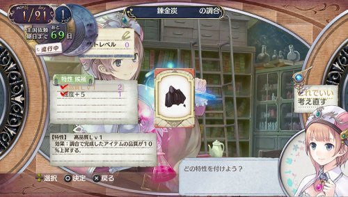 Shin Atelier Rorona: Hajimari no Monogatari ~ The Alchemist of Arland ~ [Premium Box]