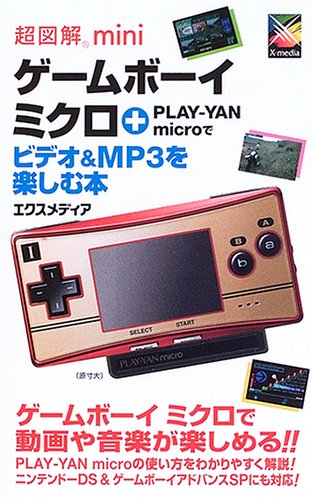 Gameboy Micro + Play   Yan Micro Practical Use Manual Book / Gb
