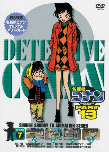 Detective Conan Part.13 Vol.7