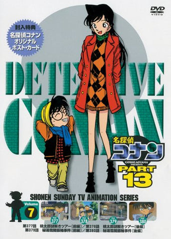 Detective Conan Part.13 Vol.7