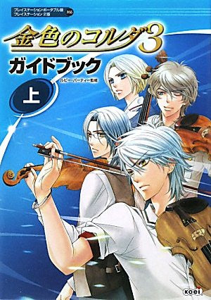 La Corda D'oro 3 Guide Book Joukan / Ps2 / Psp