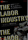 Mobile Police Patlabor The Labor Industry Labor Encyclopedia Art Book