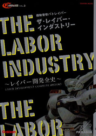 Mobile Police Patlabor The Labor Industry Labor Encyclopedia Art Book