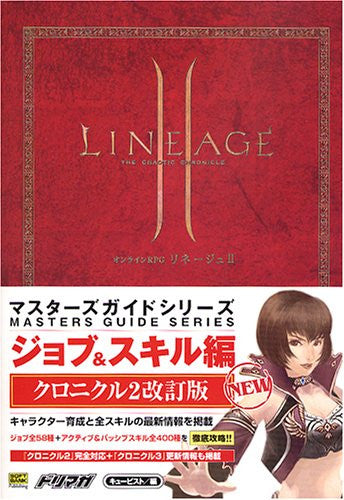 Lineage Ii Masters Guide Book Job & Skill Chronicle 2 / Windows ...