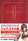 Lineage Ii Masters Guide Book Job & Skill Chronicle 2 / Windows