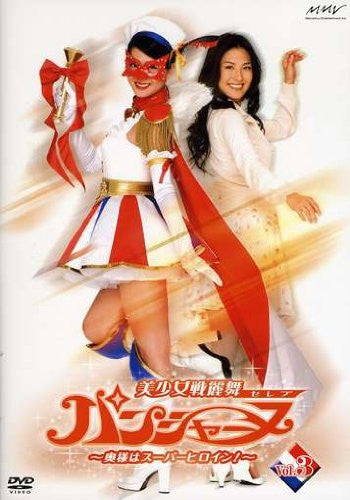 Bishojo Celeb Panchanne - Okusama Wa Super Heroine Vol.3