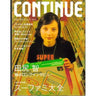 Continue (Vol.7) Snes Super Famicon Perfect Fan Book