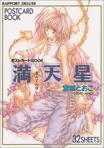 Mantenboshi Postcard Book Tooko Miyagi