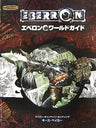 D&D Eberon World Guide (Dungeons & Dragons Supplement) Game Book / Rpg