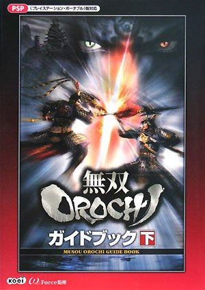 Musou Orochi Guide Book 2