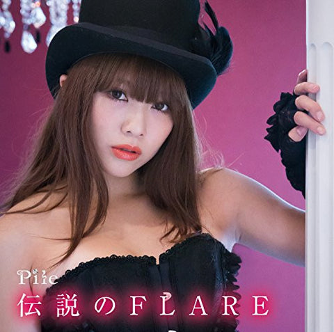 Densetsu no FLARE / Pile [Limited Edition]