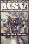 Gundam Msv Collection File Chikyu Hen Art Book