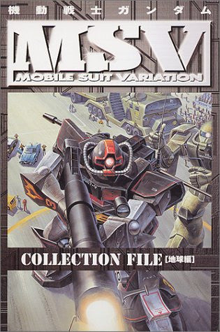 Gundam Msv Collection File Chikyu Hen Art Book