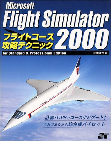 Microsoft Flight Simulator 2000 Flight Course Strategy Technique Book/ Windows