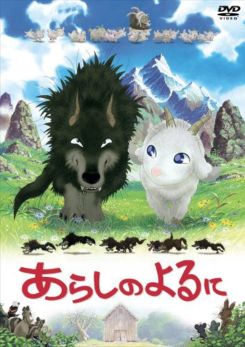 Arashi no Yoru ni Standard Edition