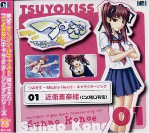 Tsuyokiss ~Mighty Heart~ Character Song Vol.1 – Sunao Konoe