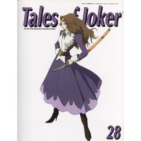 Tales Of Joker 28 The Five Star Stories For Mamoru Mania Art Book #28