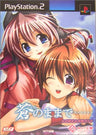 Ao No Mama De Official Strategy Guide Book / Ps2