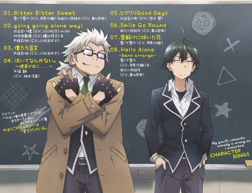 Yahari Kono CharaSon wa Machigatteiru.