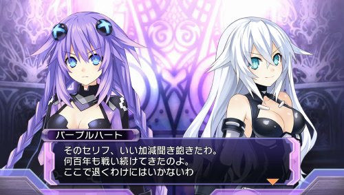 Chou Jijigen Geimu Neptune Re: Birth 1