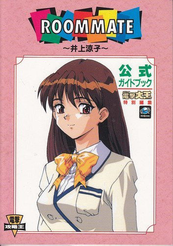 Roommate Inoue Ryoko Official Guide Book / Ss