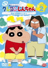 Crayon Shinchan TV Ban Kessaku Sen Dai 10 Ki Series 2 Koisuru Shiro-San Dazo