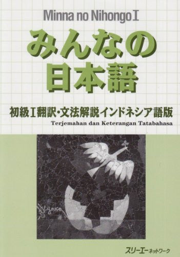 Minna No Nihongo Shokyu 1 (Beginners 1) Translation And Grammatical Notes [Indonesian Edition]
