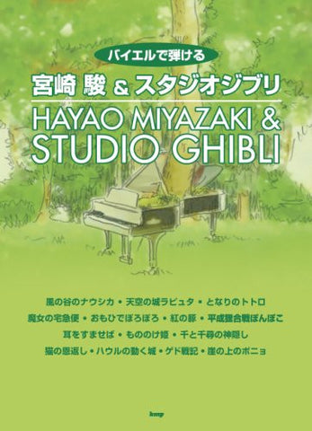 Studio Ghibli Piano Score Book