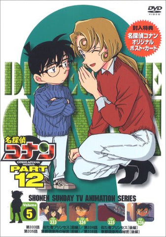 Detective Conan Part.12 Vol.5