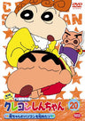 Crayon Shin Chan The TV Series - The 3rd Season 20