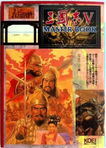 Records Of The Three Kingdoms Sangokushi 5 Master Book / Windows