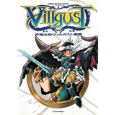 Kouryuu Densetsu Villgust Illustration Art Book